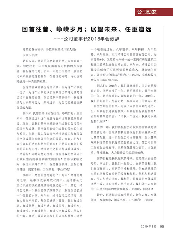 內(nèi)刊第一期